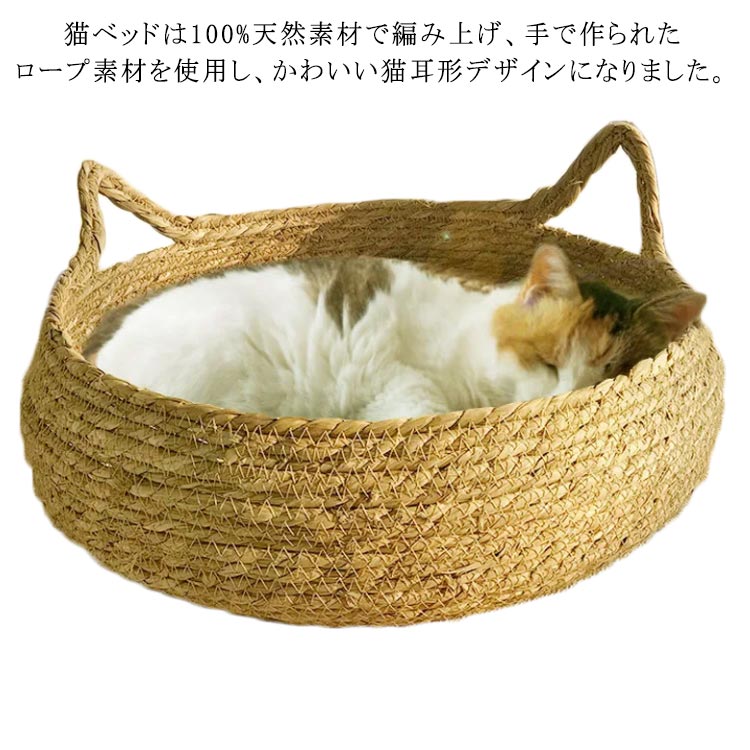 Qoo10] ペットベッド 夏用 ラタン 猫ベッド ク