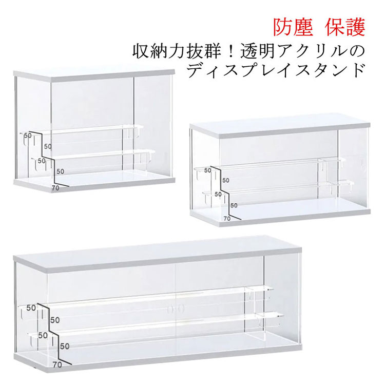 アクリルコレクションケース 透明 スタッキング 階段式 防塵 フィギュア保護 ディスプレイ用