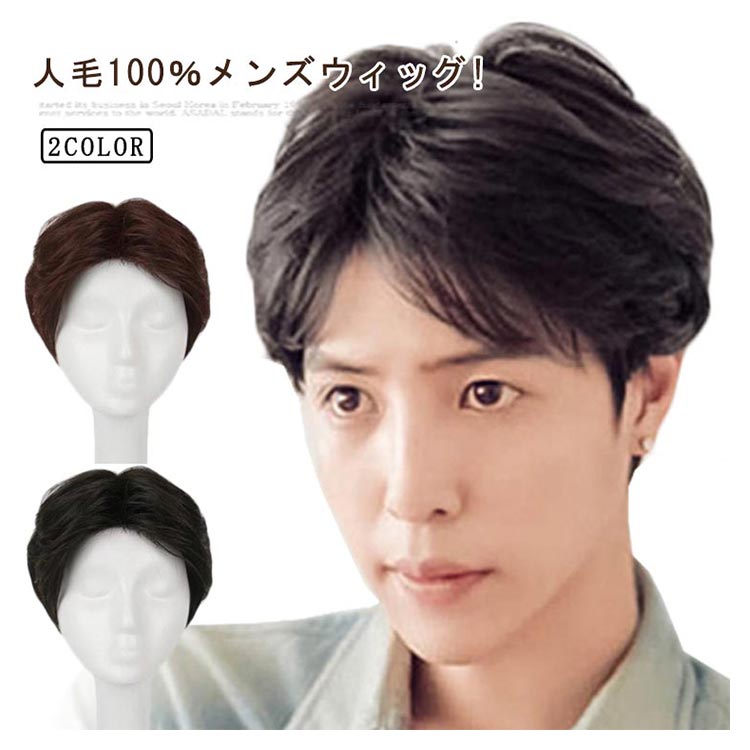 【未使用】メンズウィッグ 練習用 Qoo10] 自然 男性用かつら 医療用ウィッグ メン