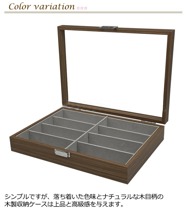 Qoo10] メガネ収納ボックス 8本収納 木製 メガ