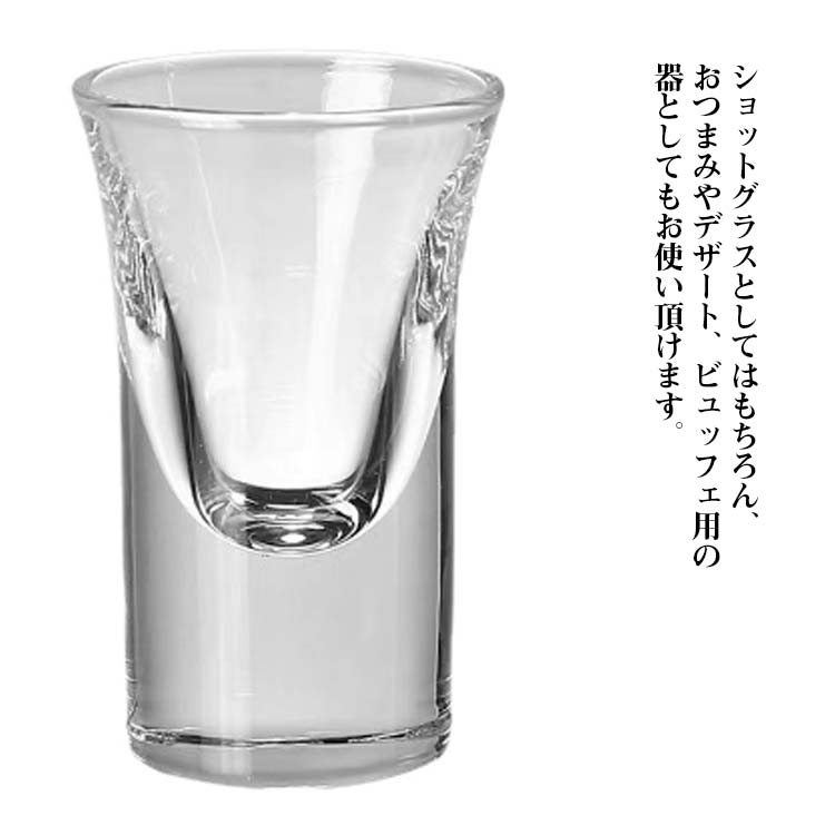Qoo10] ショットグラス 30ml 15ml ガラ