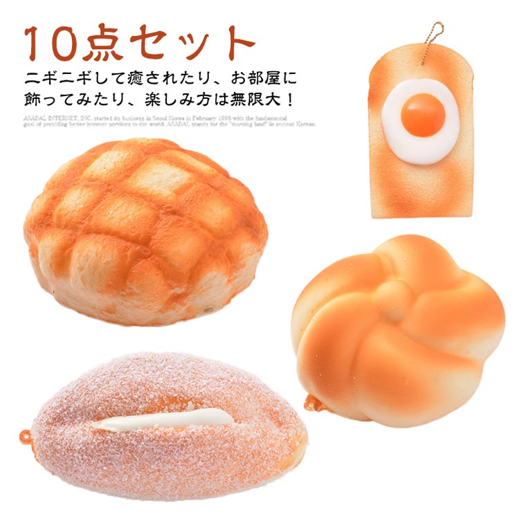 Qoo10] 10個セット ジャンボスクイーズ 大きい