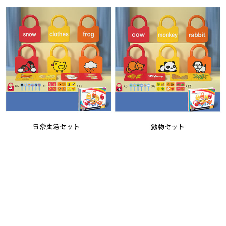 Qoo10] 18PCS 知育玩具 セット 鍵開け お