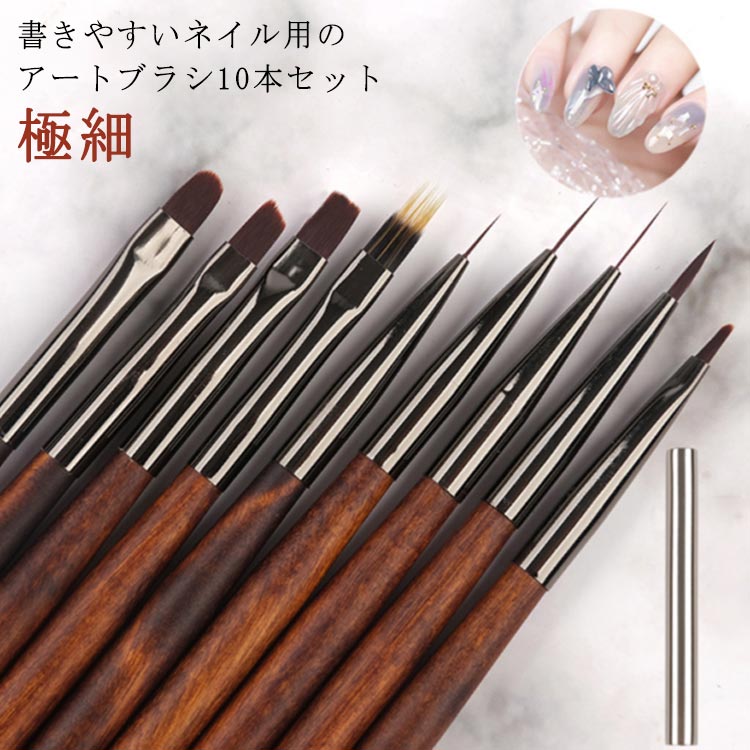 Qoo10] ネイル工房 ネイル 筆 セット 10本セット ブラシ