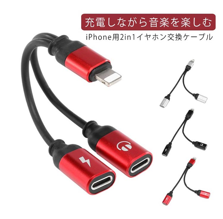Qoo10] iPhone イヤホン 変換アダプタ 2