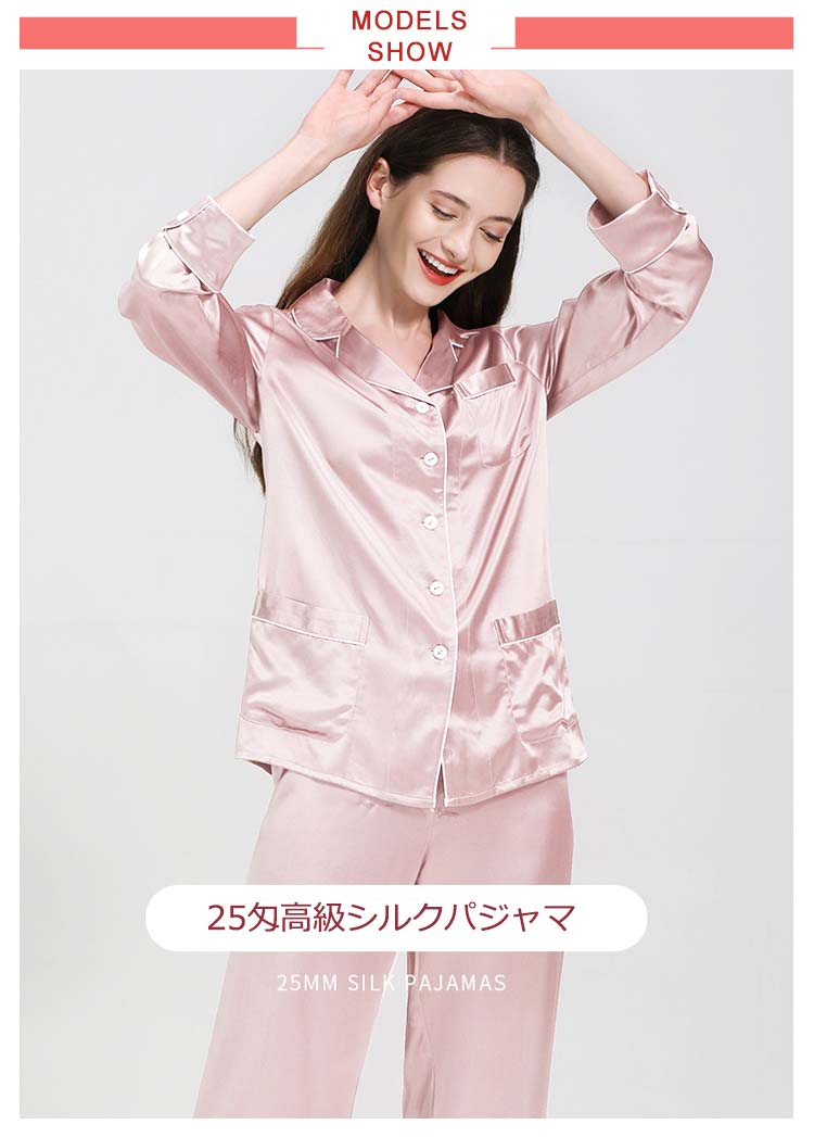シルク100% パジャマ 25匁 長ズボン 部屋着 シルク おしゃれ レディース 秋 上下セット 女性 冬 セットアップ ルームウェア 長袖 前開き 敬老の日 大きいサイズ 可愛い 寝巻き シルク 敏感肌 保湿 春 母の日 おしゃれ 結婚祝い 誕生日プレゼント シルク100% パジャマ 25匁 長ズボン 部屋着 シルク おしゃれ