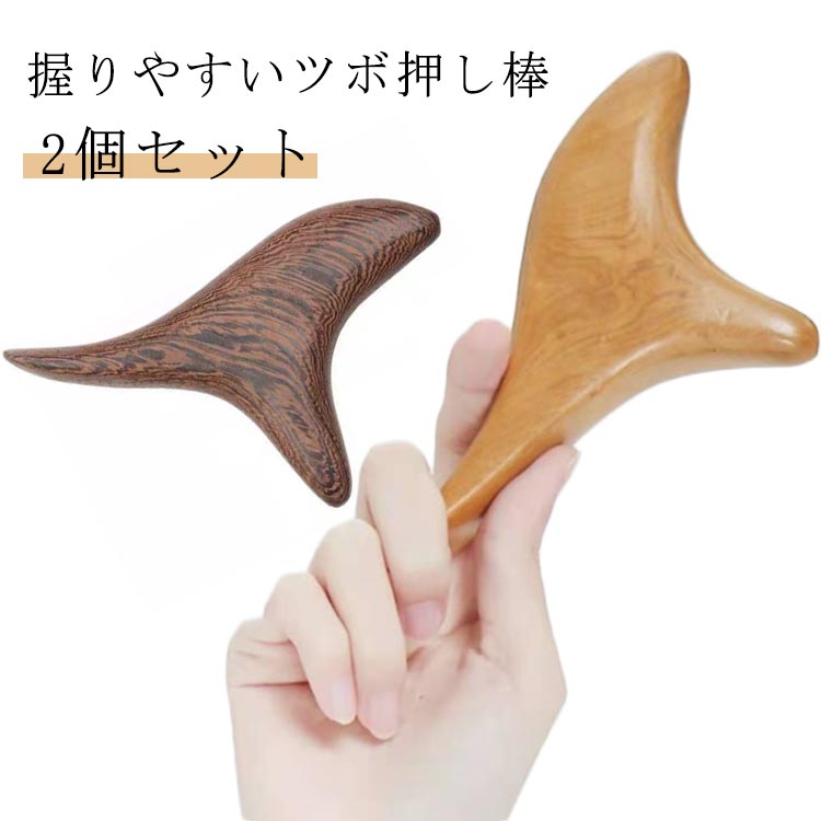 ツボ押しに最高。地球外物質入りイオン棒ポインテッド60cm木製ケース付き Amazon.co.jp: ツボ押し マッサージ いぼ付き 棒 グリップ 木製 約18cm