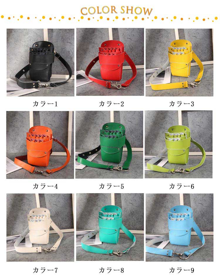 Qoo10] 全9色 シザーケース 本革 おしゃれ 美