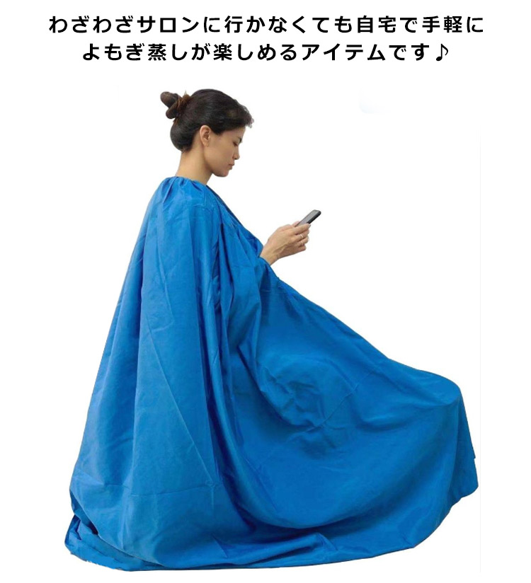 品質いいな よもぎ蒸し マント 座浴服 よもぎ蒸し用ガウン 専用服 よもぎ蒸し専用マント フード付 長袖 手出し穴あり 保温性 防水 温活 改善 座浴 ヨモギ 自宅 家庭用 業務用 エステサロン