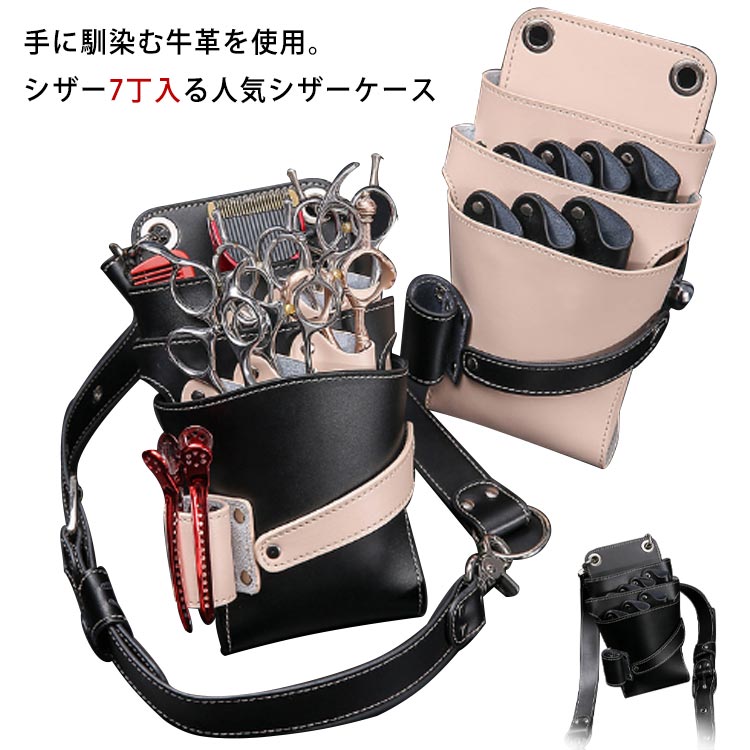 ヌメ革ナチュラル＆カラフル　７丁差し　シザーケース　SCA-254/NB lella976-01.jpg