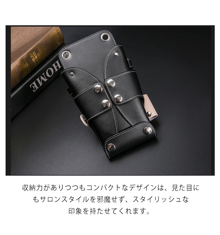 Qoo10] シザーケース 本革 牛革 7丁入 シザー