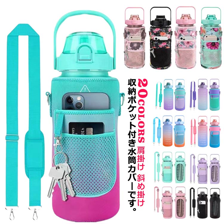 ☆水筒カバー、水筒ケース、ご紹介ページ☆ mcqgkd0450-01.jpg