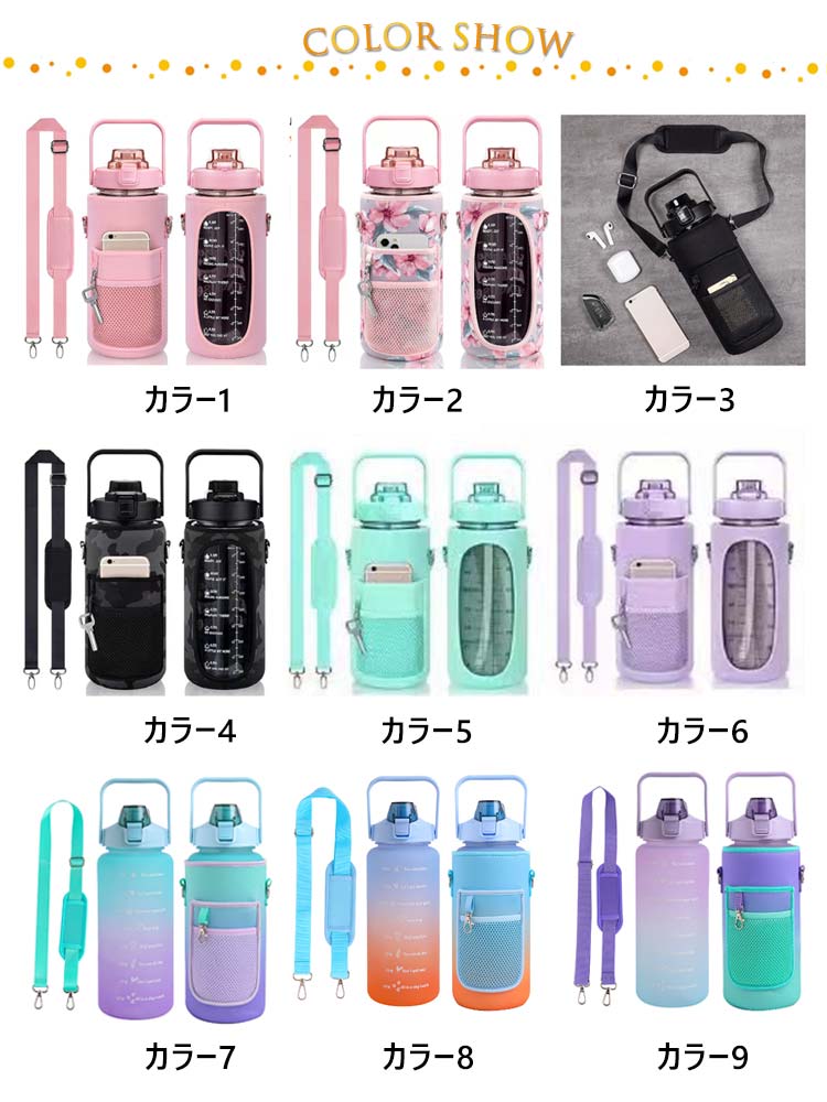 Qoo10] 全20色 水筒カバー おしゃれ 収納ポケ