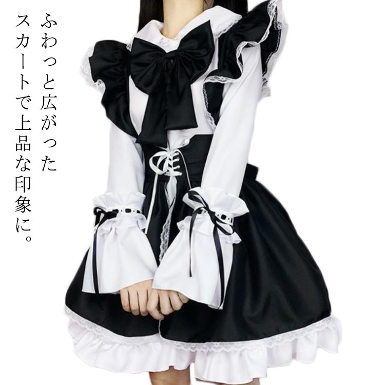Qoo10] メイド服 長袖 女性用＆男性用 ワンピー