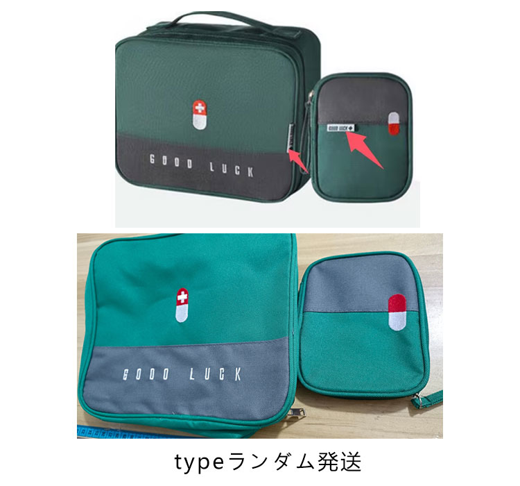 2点セット メディカルポーチ 救急箱 医療ポーチ 救急セット 携帯用 救急バッグ 常備薬 お薬収納 くすり箱 薬入れ 小物入れ 大容量 トラベルポーチ 取っ手付き 登山 アウトドア キャンプ 防災 応