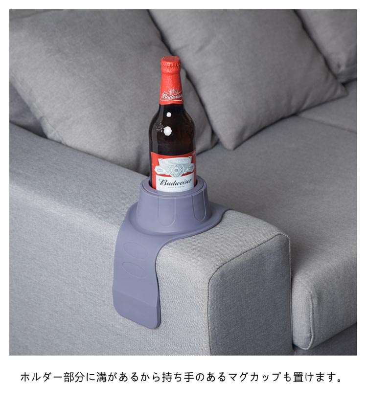 Qoo10] こぼれないカップホルダー ソファー用 ド