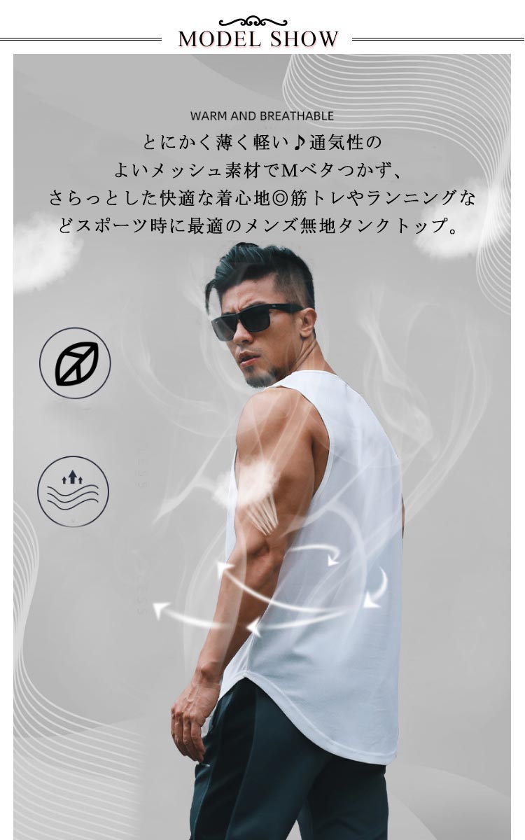 Qoo10] 全2種類5サイズ タンクトップ メンズ