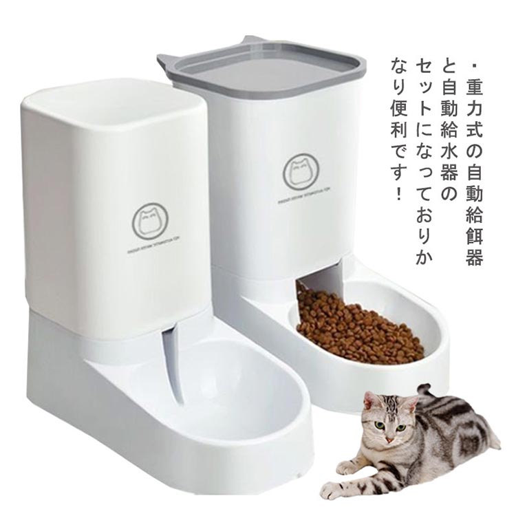 ELS PET自動猫トイレ 餌やり機 水飲み機 【公式通販】