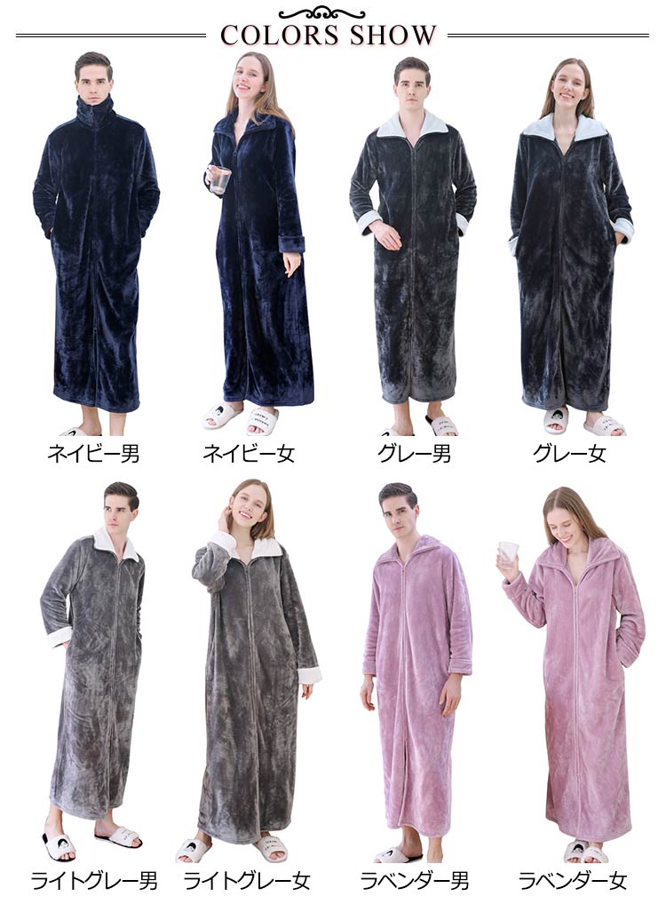 着る毛布 ウェア もこもこ あったか フランネル パジャマ 部屋着 ガウン メンズ レディース マタニティ ナイトウェア 大きいサイズ 長袖 ジップアップ スタンドカラー 立ち襟 ポケッ