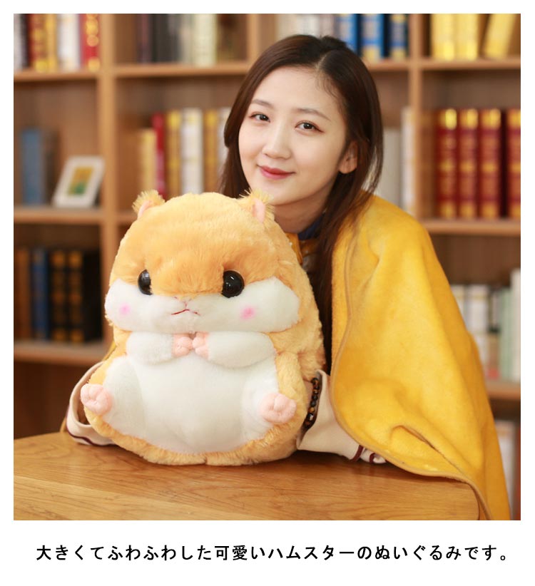 Qoo10] ハムスター ぬいぐるみ ブランケット付き