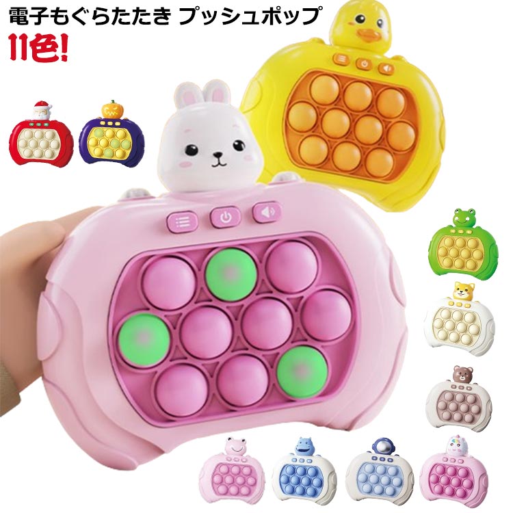 プッシュポップ ゲーム 電動光るポップイット 光る ストレス解消