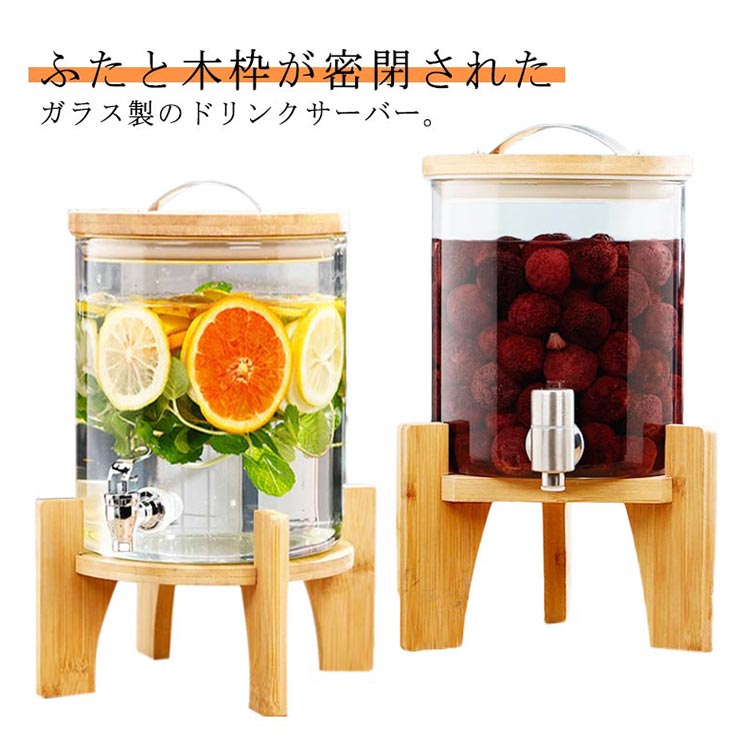 Qoo10] SNS話題の飲料タンク ドリンクサーバー