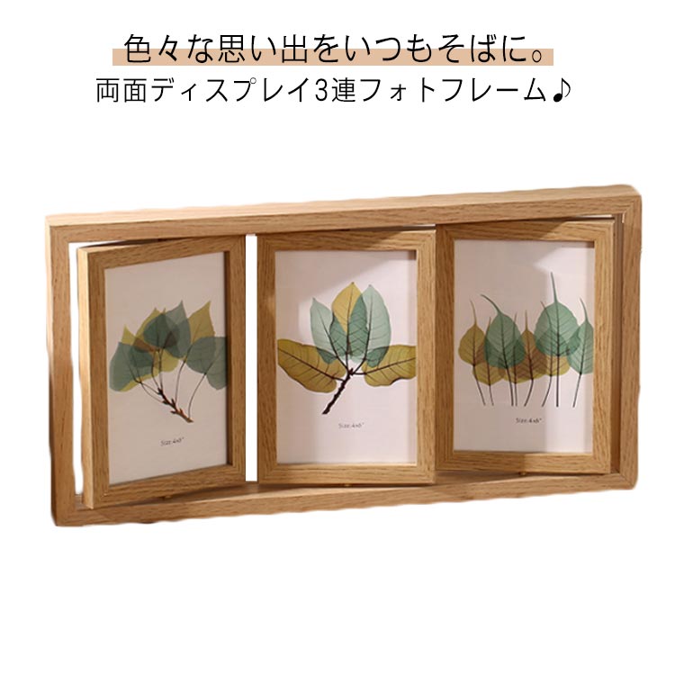 Qoo10] 回転 フォトフレーム 3連 6面 写真立