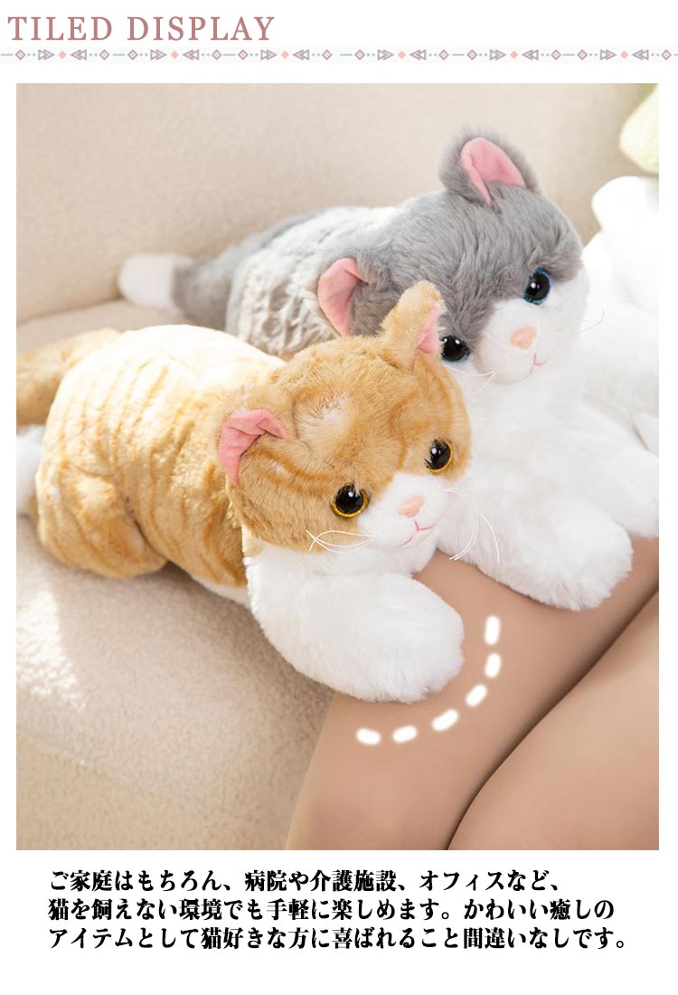 Qoo10] 鳴く 猫 ぬいぐるみ 50cm 電子ペッ